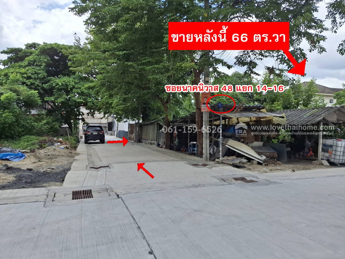 ขายบ้านเดี่ยว ซอยนาคนิวาส 48 แยก 14-16 ย่านลาดพร้าว พื้นที่ 66 ตร.วา ใกล้ทางด่วนเอกมัย–รามอินทรา เชื่อมต่อถนนสายหลักได้หลายเส้นทาง ถ.ประเสริฐมนูกิจ (เกษตร–นวมินทร์),ถ.ลาดพร้าว และ ถ.รามอินทรา