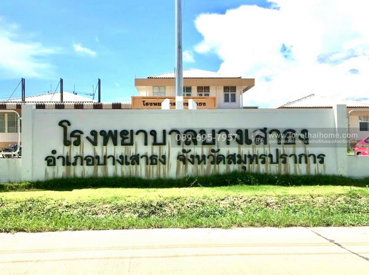 ขายที่ดิน+บ่อเลี้ยงปลา ย่านบางบ่อ 3-1-72.7 ไร่ ใกล้ รพ. บางเสาธง ถ.บางนา-ตราด กม.26 (ซอย ABAC) ต.บางเสาธง บางพลีใหญ่ ราคาถูกกว่าประเมินกรมที่ดิน ขายขาดทุน !!รับคุยทุกเงื่อนไข
