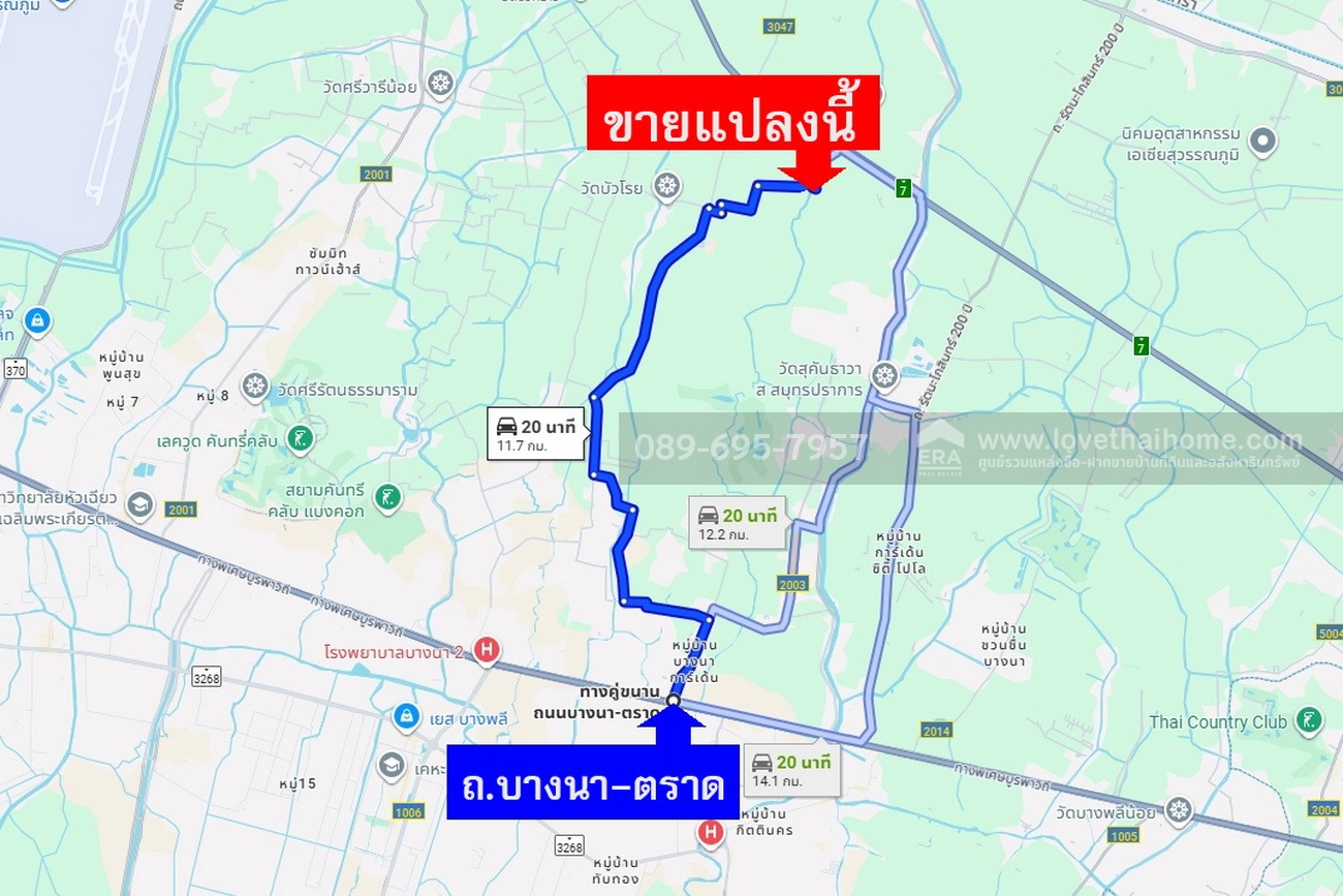 ขายที่ดิน+บ่อเลี้ยงปลา ย่านบางบ่อ 3-1-72.7 ไร่ ใกล้ รพ. บางเสาธง ถ.บางนา-ตราด กม.26 (ซอย ABAC) ต.บางเสาธง บางพลีใหญ่ ราคาถูกกว่าประเมินกรมที่ดิน ขายขาดทุน !!รับคุยทุกเงื่อนไข