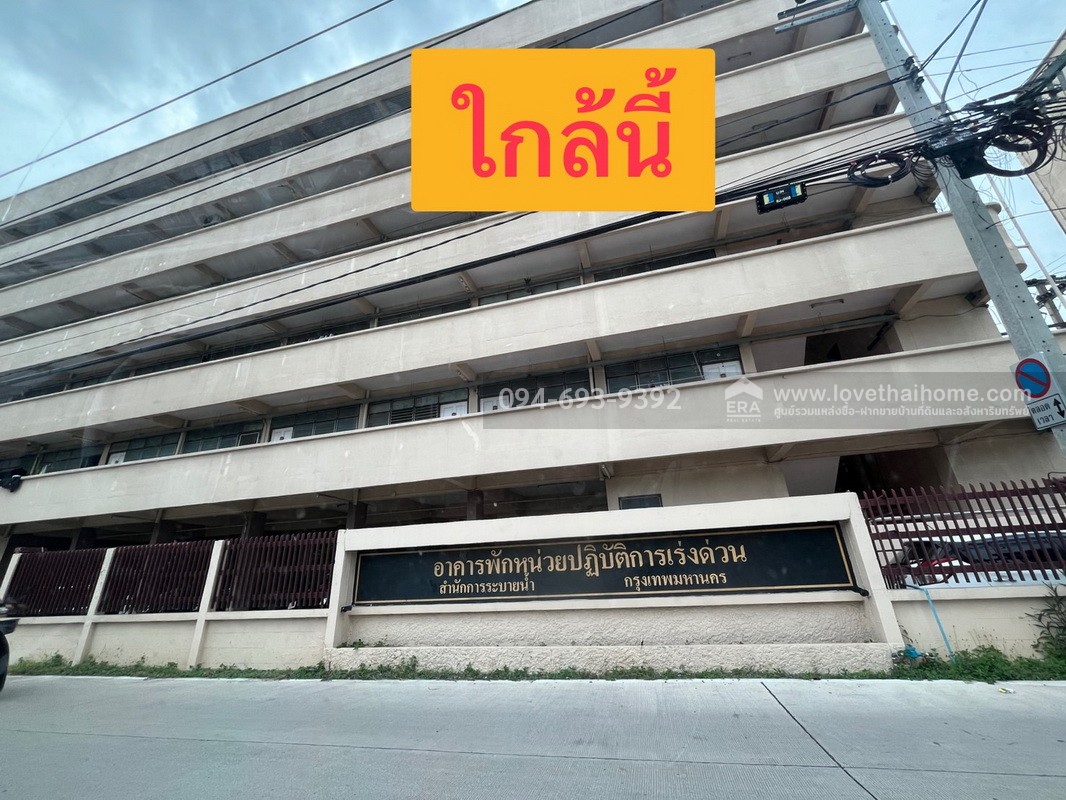 ขายที่ดิน ซอยงามวงศ์วาน59 คลองเปรมประชากร พื้นที่ 528 ตารางวา ทำเลดี ติดถนน เดินทางสะดวกมากๆ ราคาส่วนลดสุดๆ (ถมแล้วบางส่วน)