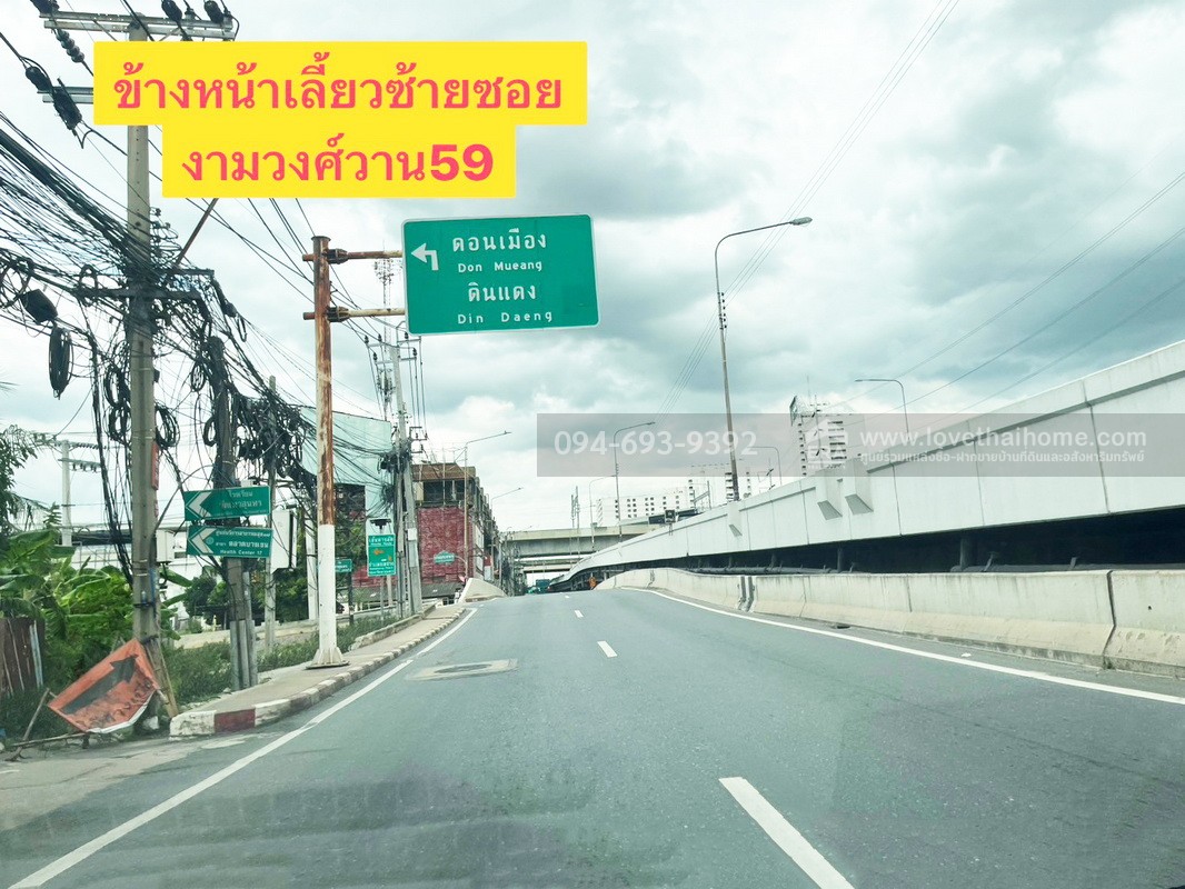 ขายที่ดิน ซอยงามวงศ์วาน59 คลองเปรมประชากร พื้นที่ 528 ตารางวา ทำเลดี ติดถนน เดินทางสะดวกมากๆ ราคาส่วนลดสุดๆ (ถมแล้วบางส่วน)