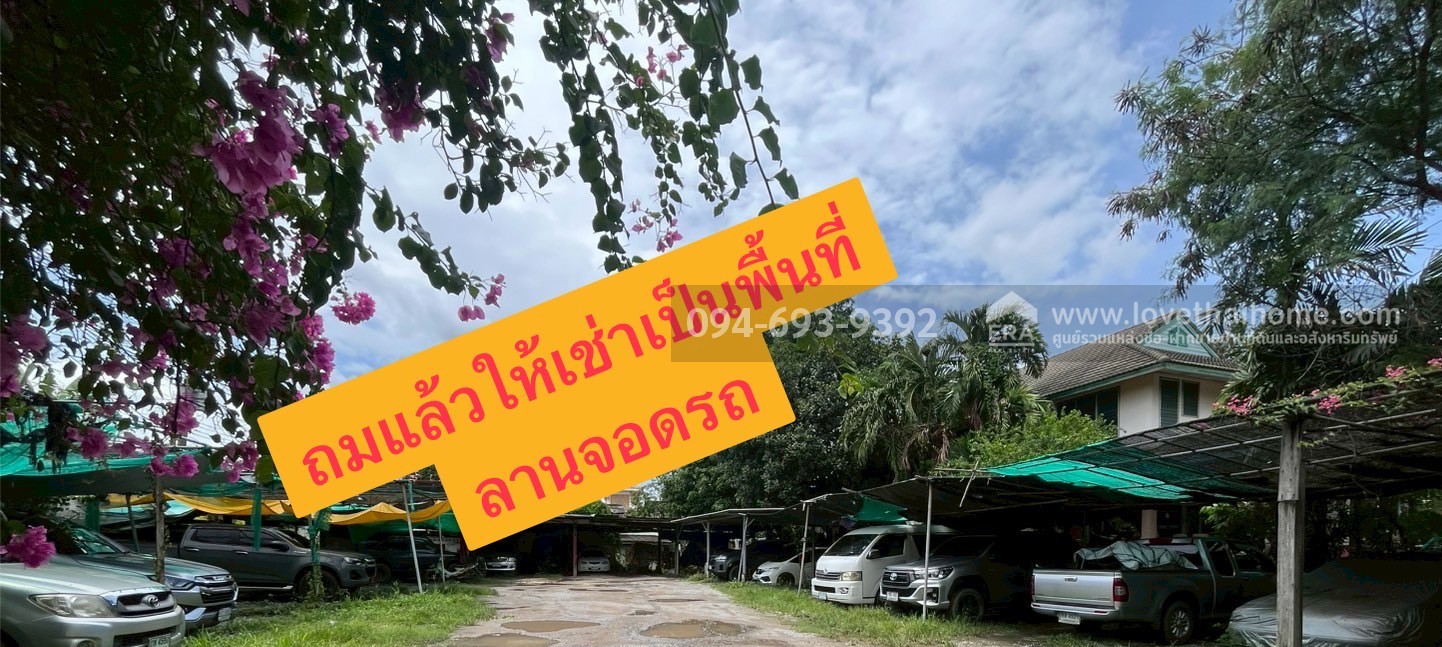 ขายที่ดิน ซอยกรุงเทพ-นนทบุรี43 (ซอยวัดเลียบ) พื้นที่ 287.5 ตรว. หน้ากว้าง 27 เมตร ลึก 43 เมตร ที่ดินถมแล้ว สวย ด่วนๆ
