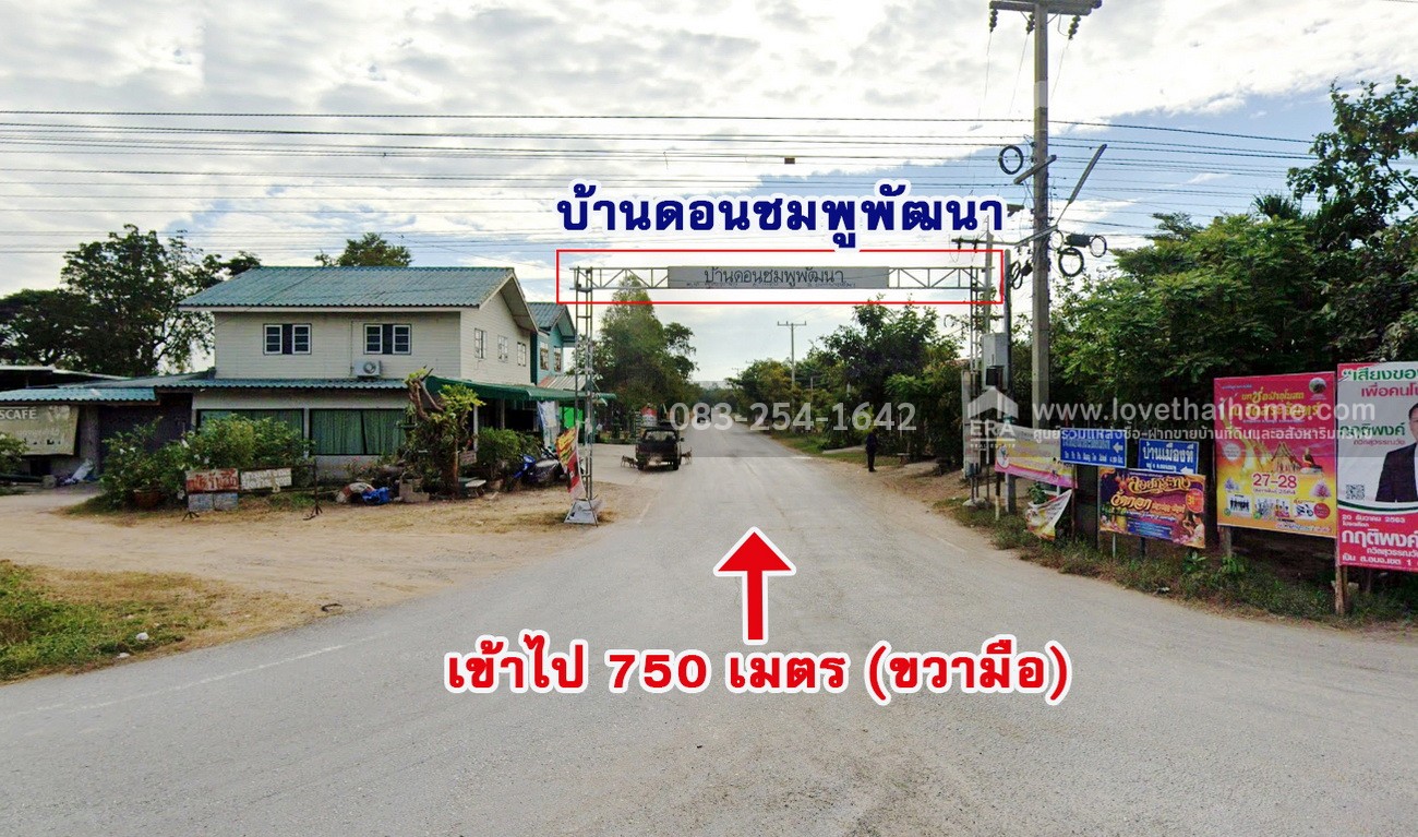 ขายที่ดินใกล้ถนนมิตรภาพ ต.ดอนชมพู อ.โนนสูง จ.นครราชสีมา พื้นที่ 3 ไร่ 93.1 ตร.วา ทางเข้าเป็นถนนสาธารณะ เหมาะลงทุน