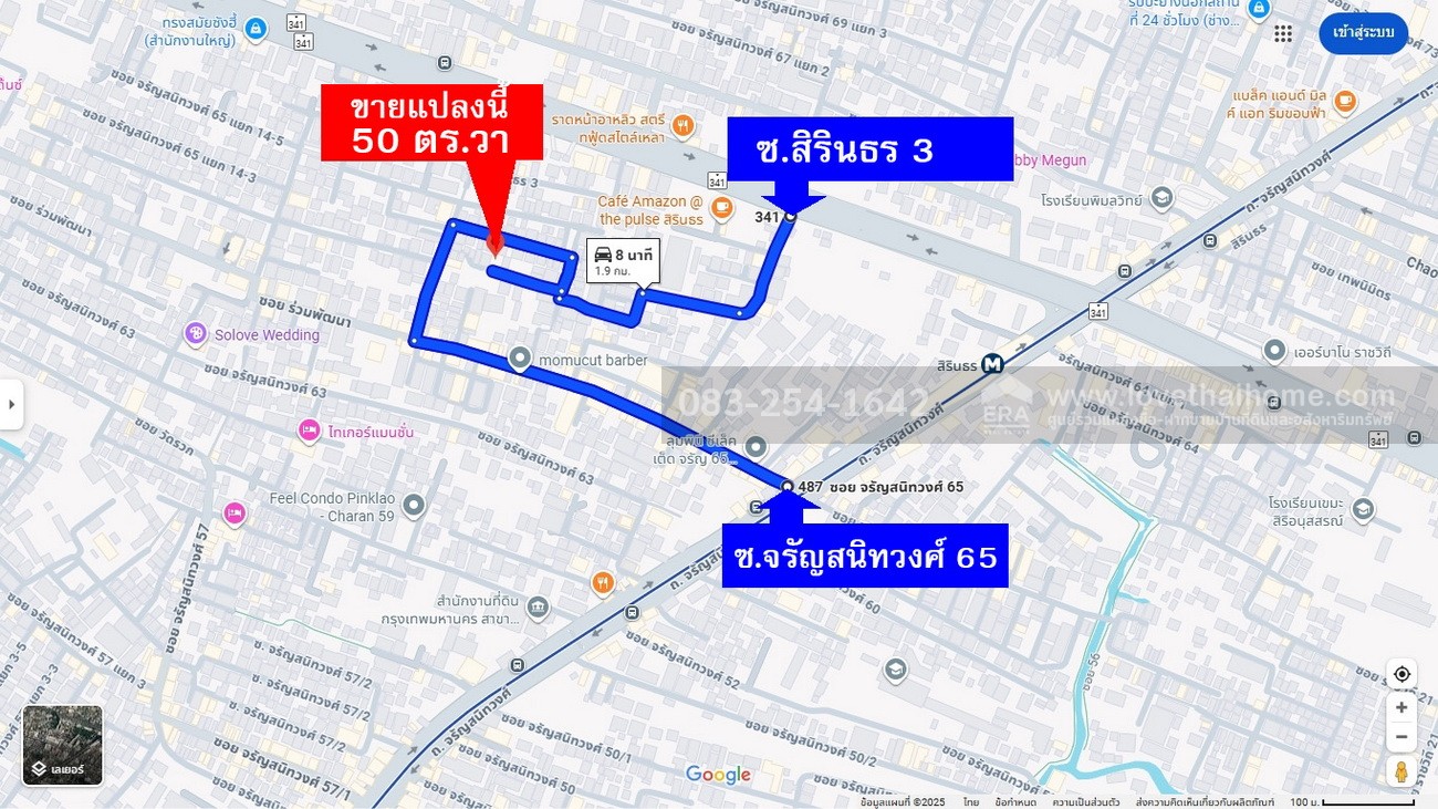 ขายที่ดิน ซอยจรัญสนิทวงศ์ 65 ถนนสิรินทร ใกล้ MRT บางพลัด พื้นที่ 50 ตรว. เหมาะสำหรับสร้างบ้านพักอาศัย หรือซื้อเก็บเป็นการลงทุนในอนาคต
