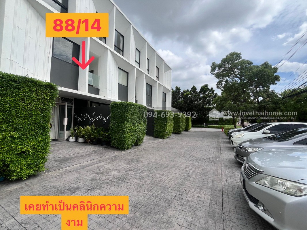 ขายทาวน์โฮม 3 ชั้น PLUME Watcharaphon-Ekkamai ประกอบธุรกิจได้เลย สวย พร้อมใช้งาน 2 คูหาติดกัน คูหาละ 22.5 ตรว. สามารถแยกขายได้ "ถูก" "คุ้ม" เพราะขายขาดทุนจริงๆ