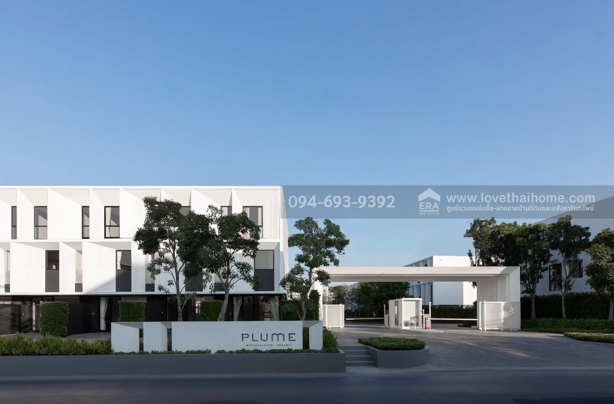 ขายทาวน์โฮม 3 ชั้น PLUME Watcharaphon-Ekkamai ประกอบธุรกิจได้เลย สวย พร้อมใช้งาน 2 คูหาติดกัน คูหาละ 22.5 ตรว. สามารถแยกขายได้ "ถูก" "คุ้ม" เพราะขายขาดทุนจริงๆ