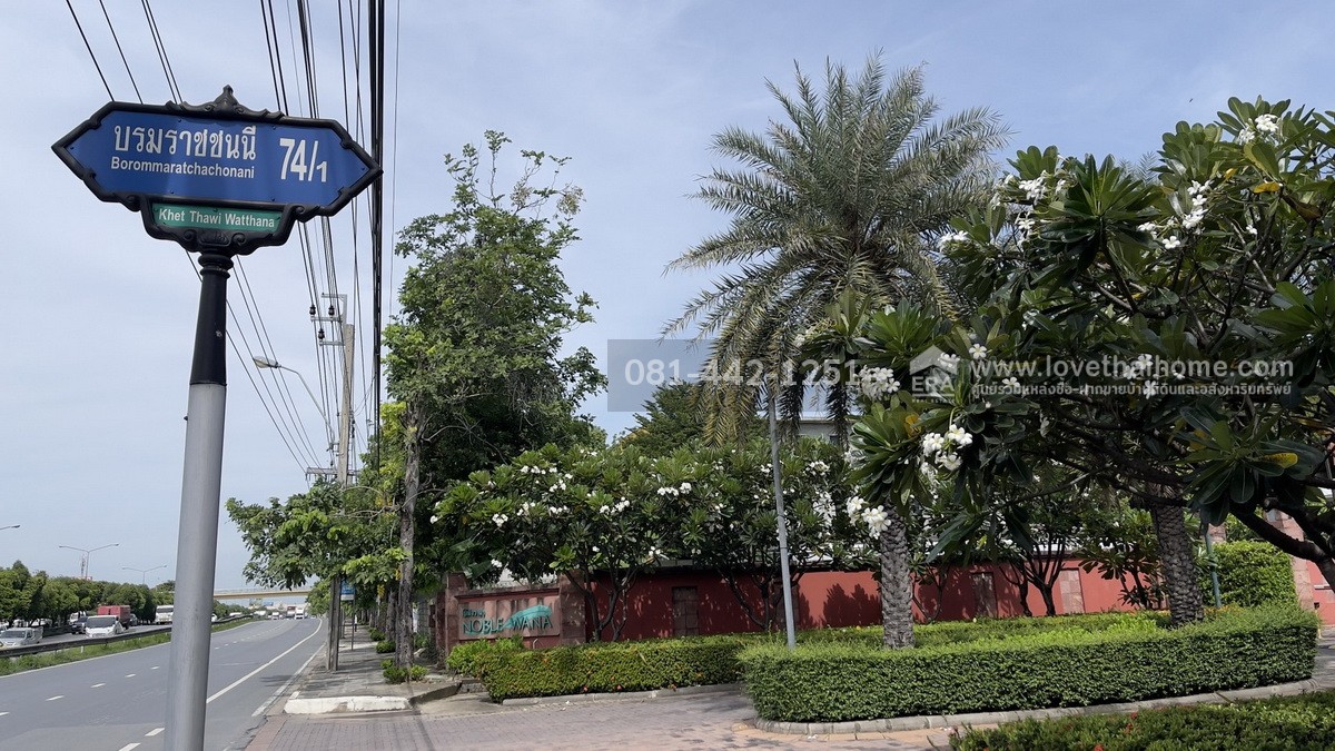 ขายบ้านเดี่ยว2ชั้นหมู่บ้านโนเบิลวานา ซอยบรมราชชนนี74/1 พื้นที่64.6ตรว. ขาย7.5ล้าน บ้านสภาพดีพร้อมเข้าอยู่ได้เลย ถ้าเห็นต้องชอบ ราคาต่อรองได้ค่ะ