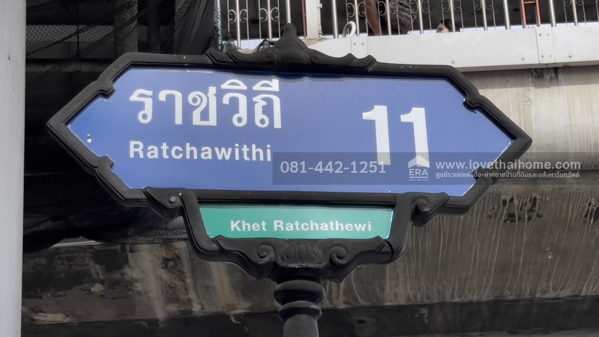 ขายตึกแถว6ชั้น ถนนราชวิถี11  มี2คูหาติดกัน พื้นที่ 58.3 ตรว.ขาย 89 ล้านบาท ทำเลสุดยอดอยู่ใจกลางกรุงเทพ อยู่ติดกับวงเวียนอนุสาวรีย์ชัยฯ อยู่ใกล้กับเซ็นเตอร์วัน หน้ากว้างมากถึง12เมตร ติดถนนหน้าหลัง ถ้าชอบต่อรองได้ค่ะ