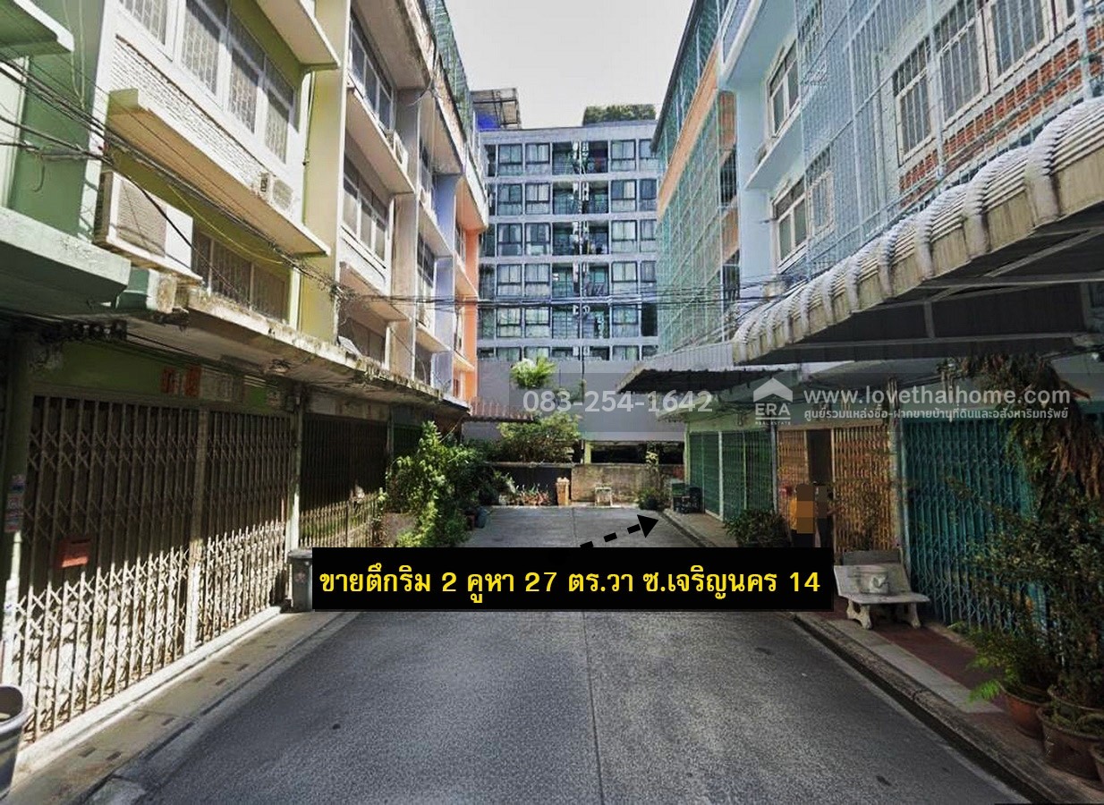 ขายอาคารพาณิชย์ ถ.เจริญนคร 14 ใกล้ ICONSIAM, รพ.ตากสิน และ BTS กรุงธนบุรี-คลองสาน ตึก 4.5 ชั้น 2 คูหาตีทะลุถึงกัน 27 ตร.วา ทำเลทอง เหมาะลงทุนหรือปล่อยเช่า