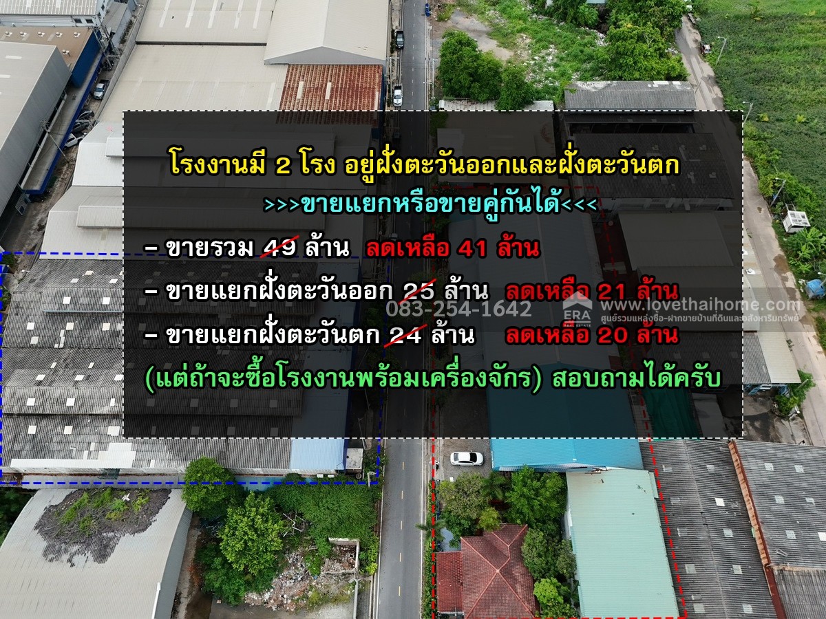 ขายที่ดินพร้อมโกดังและโรงงาน ในนิคมบางพลี สมุทรปราการ ซ.ไทยประกัน 1/8 ถ.เทพารักษ์ ขนาด 400 ตร.วา ทำเลดี การคมนาคมสะดวก ใกล้ถนนหลัก