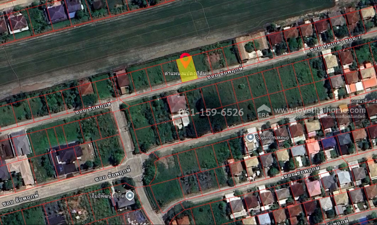 ขายที่ดิน หมู่บ้านชัยพฤกษ์ 1-ลาดกระบัง ถ.คุ้มเกล้า 7 พื้นที่ 65 ตร.วา ขายถูกที่สุดในหมู่บ้าน ขายต่ำกว่าราคาประเมิน เหมาะสร้างบ้านหรือลงทุน