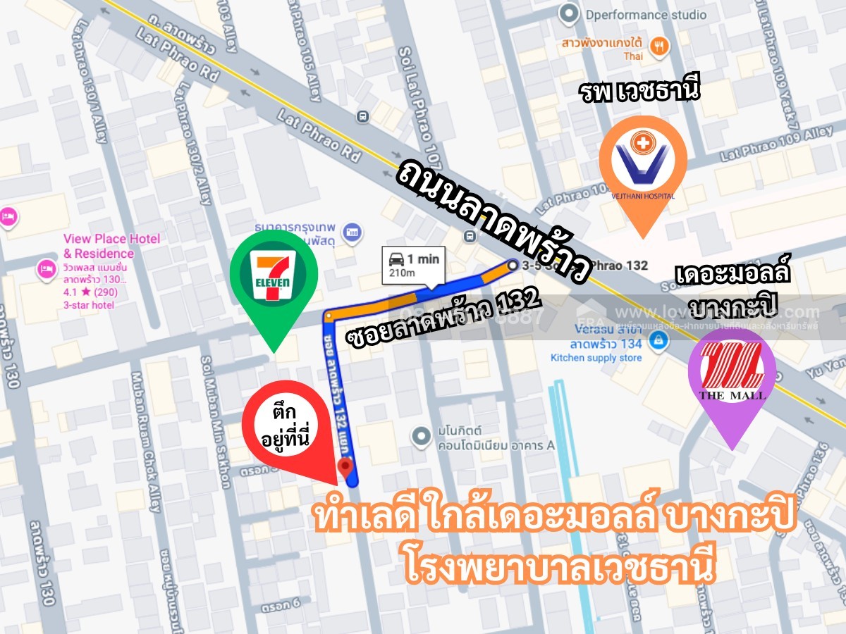 ขายตึกแถว4ชั้น ซอยลาดพร้าว132แยก3 ห่างจากถนนลาดพร้าวเพียงแค่200เมตรเท่านั้น พื้นที่25ตรว.ตัดใจยอมขายขาดทุนเป็นล้าน หาราคาถูกกว่านี้ในซอยนี้ไม่มีอีกแล้ว