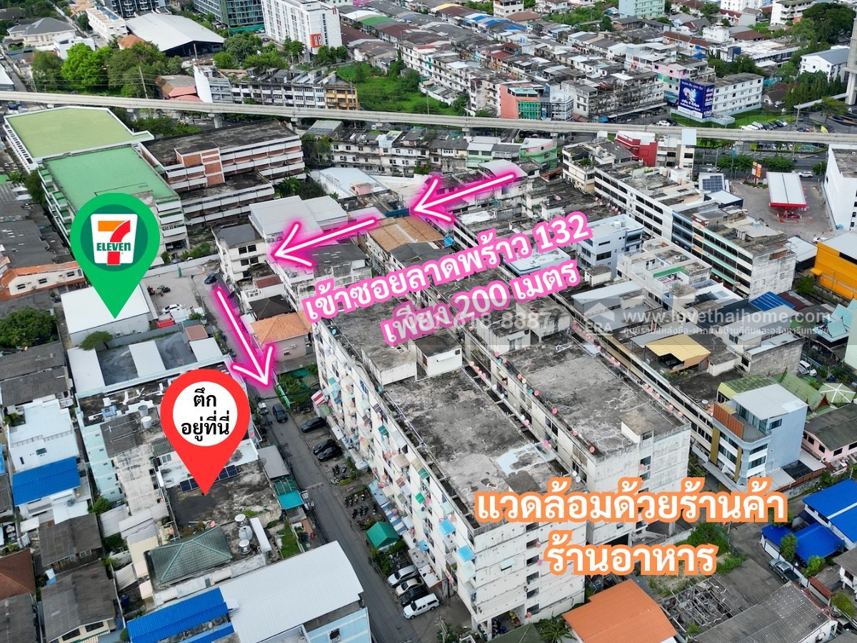 ขายตึกแถว4ชั้น ซอยลาดพร้าว132แยก3 ห่างจากถนนลาดพร้าวเพียงแค่200เมตรเท่านั้น พื้นที่25ตรว.ตัดใจยอมขายขาดทุนเป็นล้าน หาราคาถูกกว่านี้ในซอยนี้ไม่มีอีกแล้ว