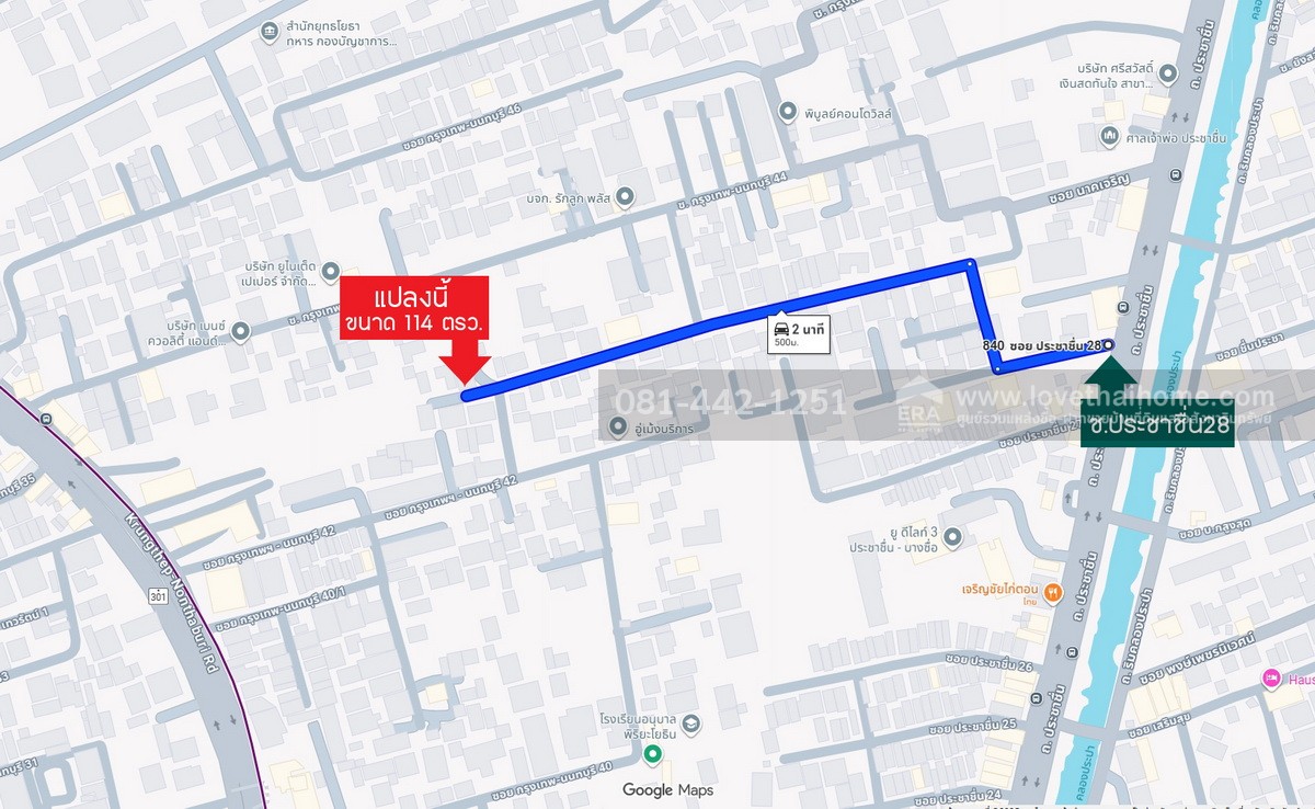 ขายที่ดิน ซอยประชาชื่น28 หรือเข้าซอยกรุงเทพ-นนทบุรี42 พื้นที่ 114 ตรว. ขาย 80,000 บาท/ตรว. ทำเลดีๆแบบนี้หาซื้อยากแล้ว ใกล้ทั้งรถไฟฟ้า MRT สายสีม่วง และ MRT สายสีน้ำเงิน เข้าออกได้หลายทาง