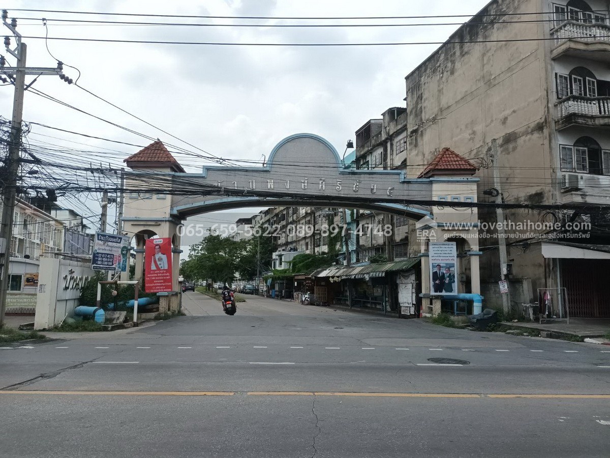 ขายทาวน์เฮ้าส์ หมู่บ้านพงษ์ศิริชัย 4 เพชรเกษม 81 หนองแขม บ้าน 3 ชั้น 17 ตร.วา ใกล้ MRT หลักสอง ราคาถูกมาก!