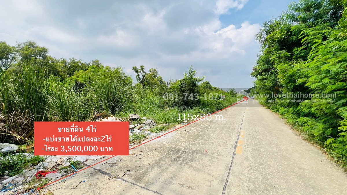 ขายที่ดิน คลองหลวง ซ.วัดเพิ่มทาน คลองสี่ตะวันออก18 พื้นที่ 4 ไร่ ผังสีชมพู แบ่งขายได้ แปลงละ 2 ไร่ ที่ดินอยู่ใกล้ถนนเลียบมอเตอร์เวย์ แค่ 300 เมตรเท่านั้น ที่ดินติดบริษัท แก้วเก้า ดีเวลลอปเมนท์