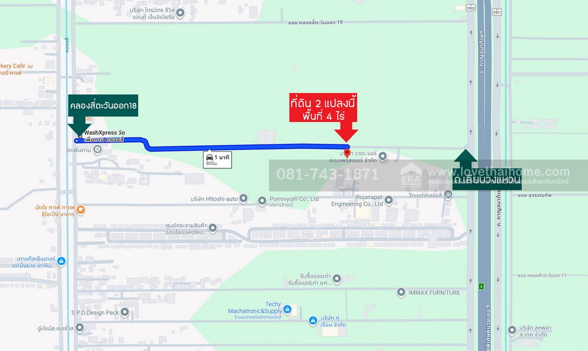 ขายที่ดิน คลองหลวง ซ.วัดเพิ่มทาน คลองสี่ตะวันออก18 พื้นที่ 4 ไร่ ผังสีชมพู แบ่งขายได้ แปลงละ 2 ไร่ ที่ดินอยู่ใกล้ถนนเลียบมอเตอร์เวย์ แค่ 300 เมตรเท่านั้น ที่ดินติดบริษัท แก้วเก้า ดีเวลลอปเมนท์