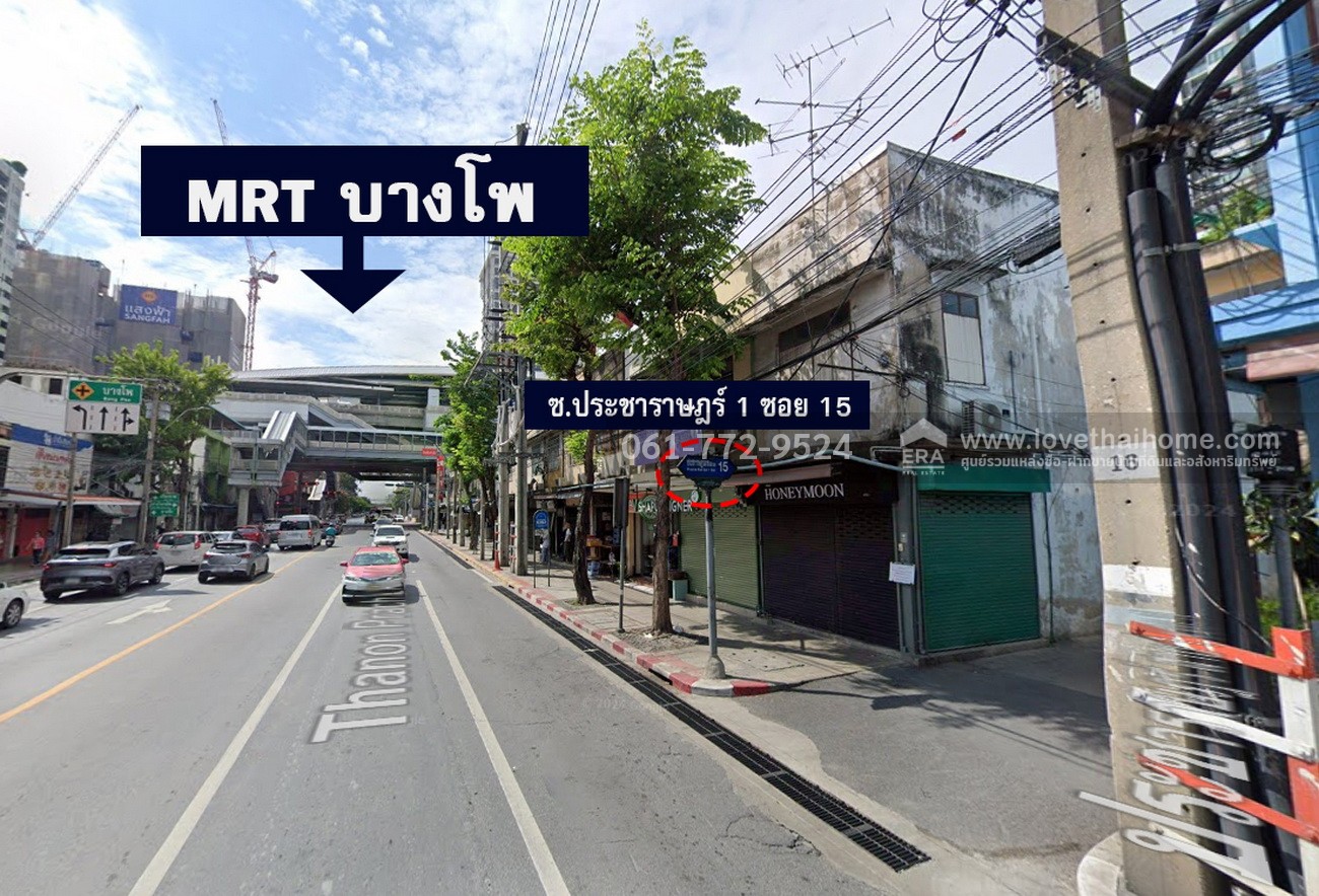 ขายอาคารพาณิชย์ 3.5 ชั้น ย่านบางซื่อ ถ.ประชาราษฎร์ 1 ทำเลทอง 15 ตรว. ใกล้ MRT บางโพ และ Gateway @บางซื่อ น่าลงทุนหรือซื้อเพื่อปล่อยเช่า