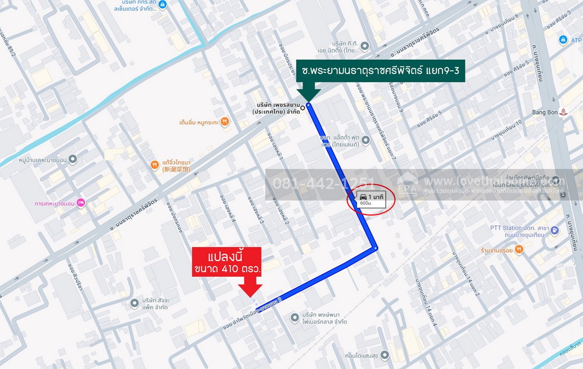 ขายที่ดินแถมโกดัง ย่านบางบอน ซอยพระยามนธาตุราชศรีพิจิตร์ แยก9-3 พื้นที่410ตรว. ขายเพียงแค่43,000บาท/ตรว. เข้าซอยเพียงแค่550เมตร ใกล้เซ็นทรัล พระราม2 
