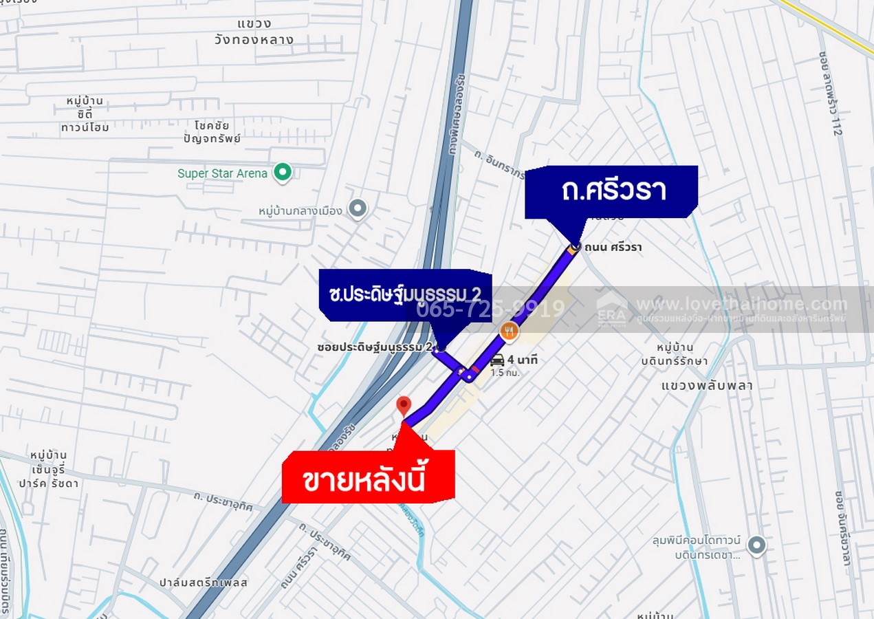 ขายทาวน์เฮ้าส์ 3.5 ชั้น ถ.ศรีวรา–ทาวน์อินทาวน์ (ซ.ธารทิพย์ 3) ทำเลทอง 30.6 ตร.วา เข้า-ออก ทั้งซอยลาดพร้าว 94,รามคำแหง เชื่อมต่อถนนประดิษฐ์มนูธรรม (เลียบด่วนรามอินทรา–อาจณรงค์)