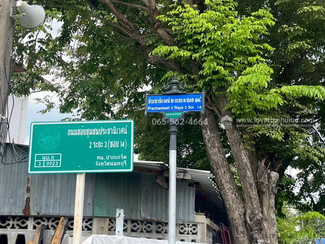 ขายบ้านแฝด ประชานิเวศน์2 ระยะ3 ถนนสามัคคี ปากเกร็ด นนทบุรี พื้นที่ 49 ตรว. ขาย 3.29 ล้านบาท ใกล้เดอะมอลล์งามวงศ์วาน