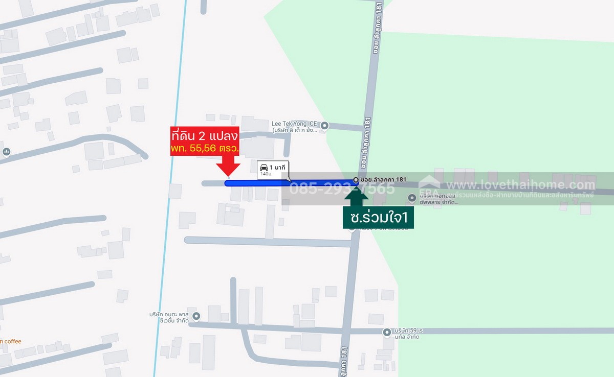 ขายถูกที่ดิน ลำลูกกา คลอง9 ซอยลำลูกกา181 (ซอยร่วมใจ1) พื้นที่ 55 ตารางวา แปลงสี่เหลี่ยมผืนผ้าสวย เหมาะสร้างบ้าน