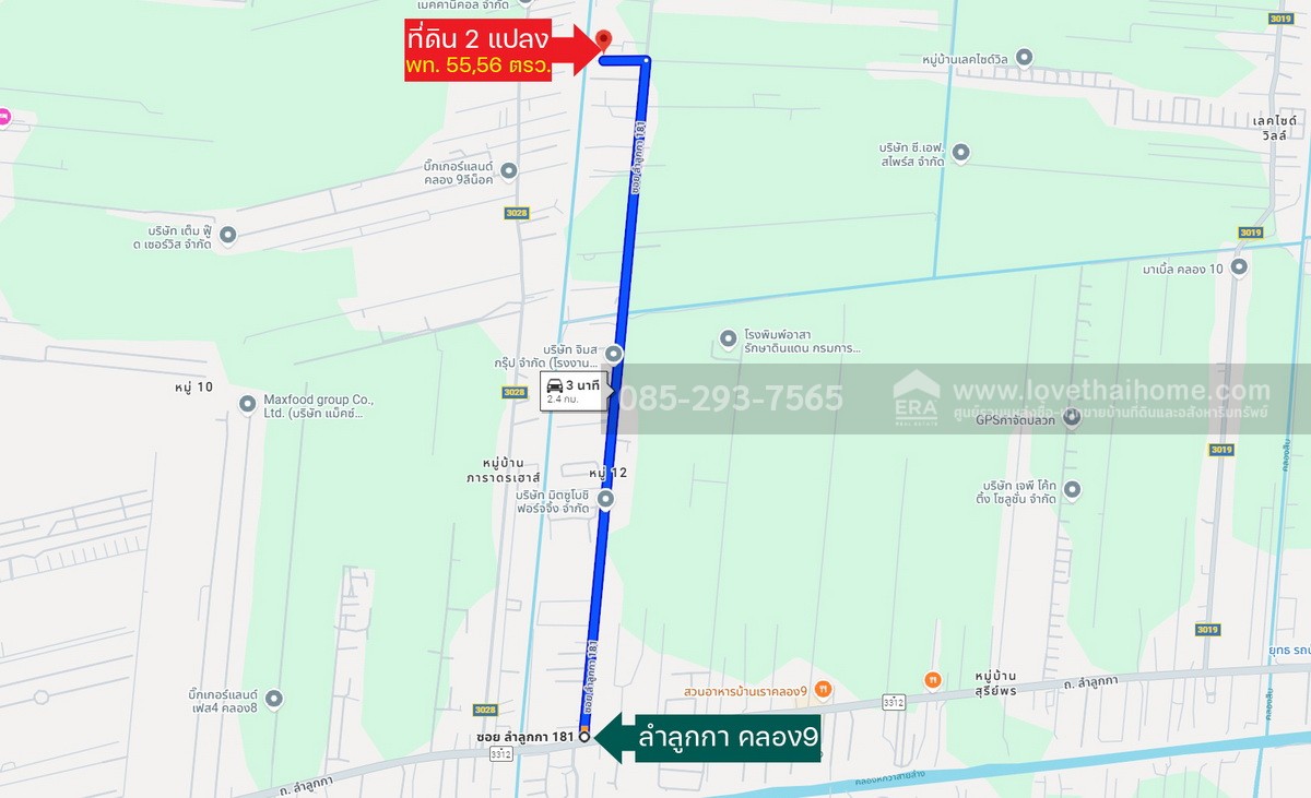 ขายถูกที่ดิน ลำลูกกา คลอง9 ซอยลำลูกกา181 (ซอยร่วมใจ1) พื้นที่ 56 ตารางวา แปลงสี่เหลี่ยมผืนผ้าสวย เหมาะสร้างบ้าน