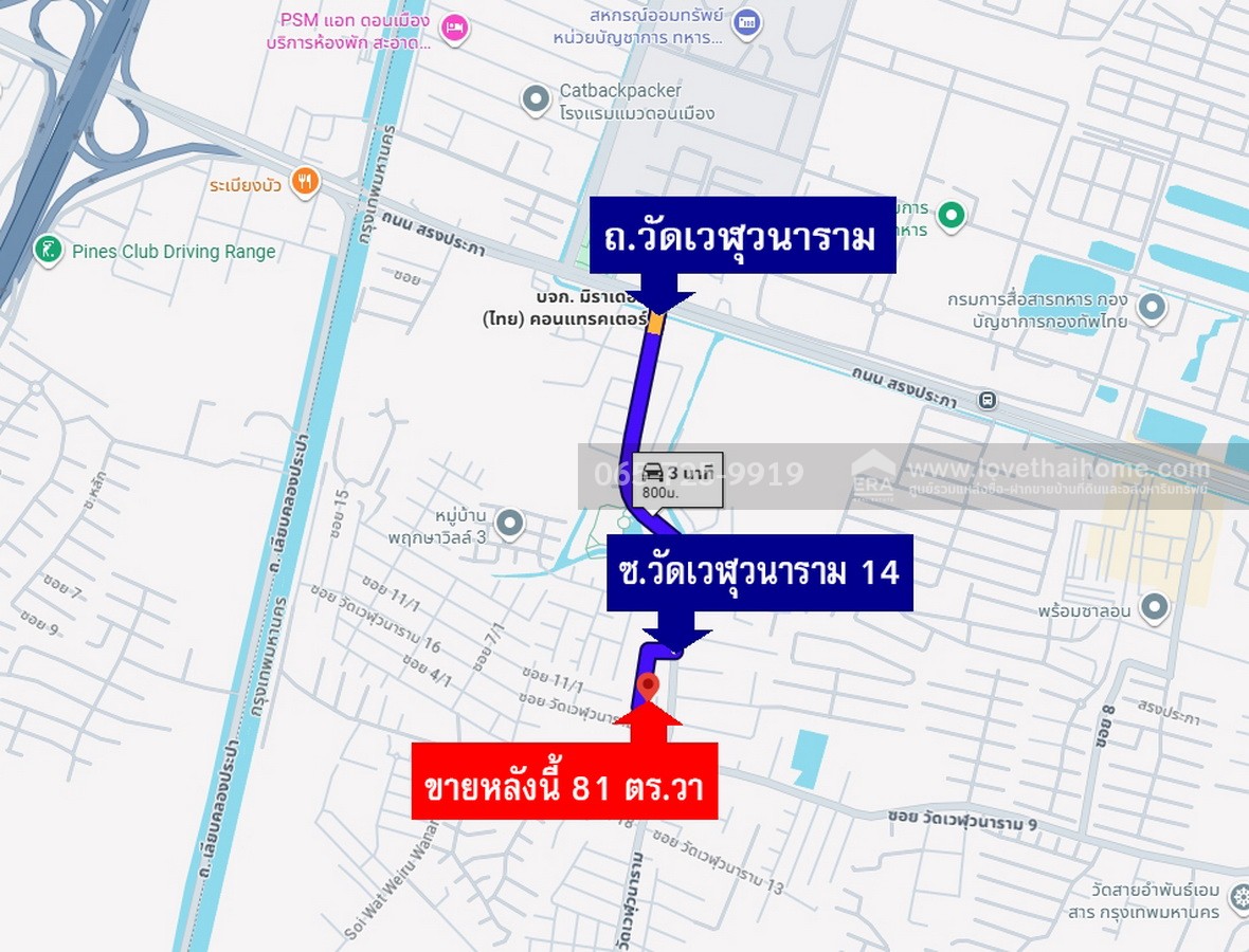 ขายบ้านเดี่ยว หมู่บ้านบูรพา 12 ดอนเมือง-สรงประภา ซ.วัดเวฬุวนาราม 14 พื้นที่ 81 ตร.วา ทำเลดี ใกล้สนามบินดอนเมือง และอิมแพคเมืองทองธานี ขายบ้านเดี่ยว หมู่บ้านบูรพา 12 ดอนเมือง-สรงประภา ซ.วัดเวฬุวนาราม 14 พื้นที่ 81 ตร.วา ทำเลดี ใกล้สนามบินดอนเมือง และอิมแพคเมืองทองธานี