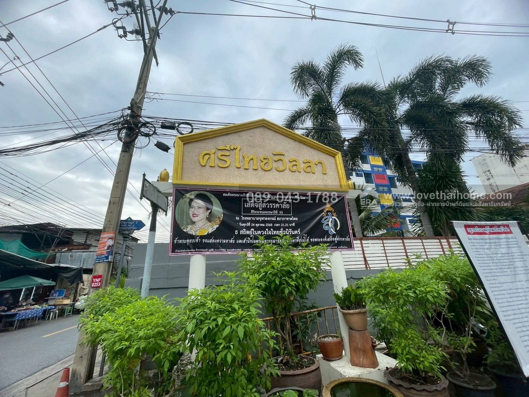 ขายทาวน์โฮม 3 ชั้น หมู่บ้านศรีไทยวิลล่า ซอยเจริญราษฎร์7 พื้นที่ 29 ตรว. ทำเลทอง ใจกลางเมือง ใกล้เซ็นทรัล พระราม3