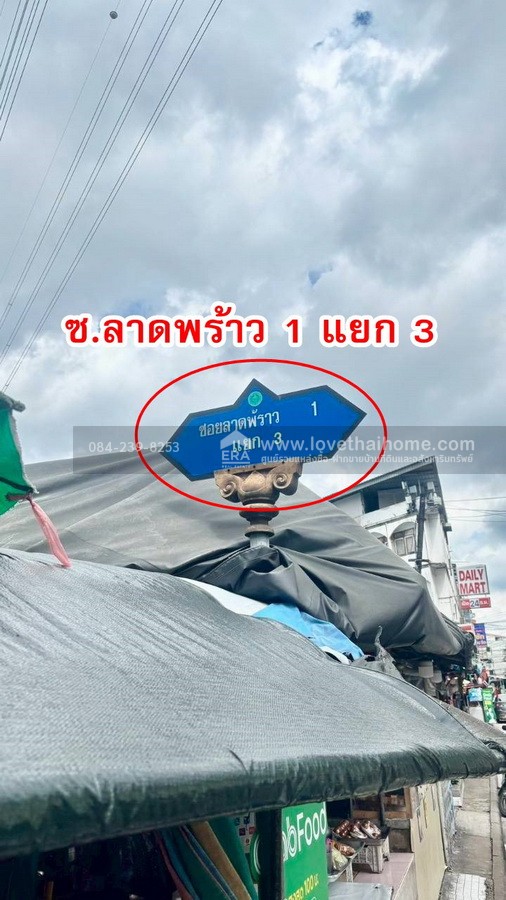 ขายตึกแถว ลาดพร้าว1-จตุจักร ใกล้ยูเนี่ยนมอลล์ พื้นที่12ตรว. ทำเลทองใจกลางเมือง ใกล้เซ็นทรัลลาดพร้าว-เมเจอร์รัชโยธิน และยังใกล้รถไฟฟ้า MRT พหลโยธิน และ BTS ห้าแยกลาดพร้าว