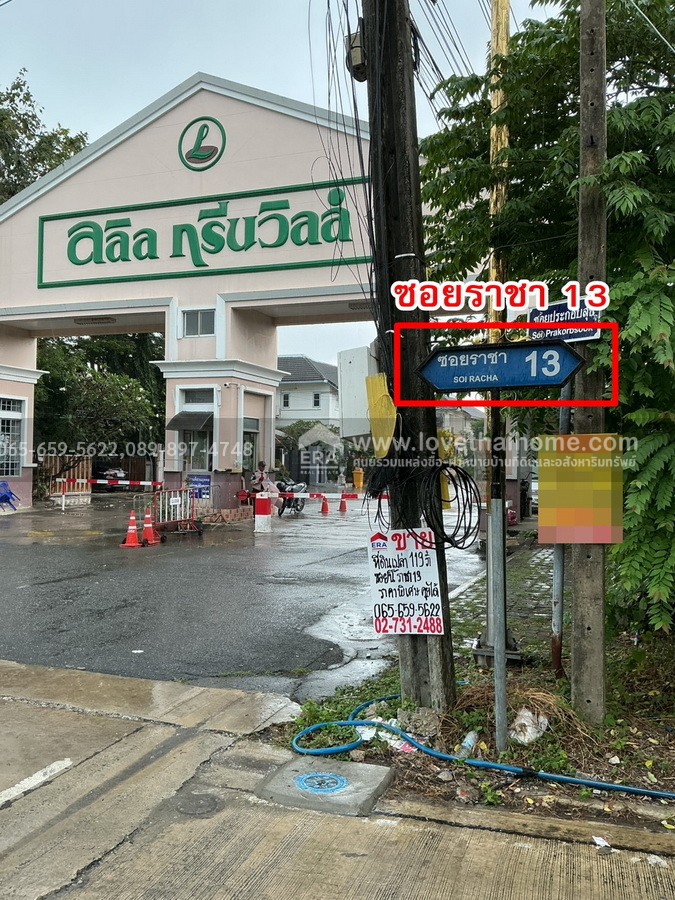 ขายที่ดิน ลาดกระบัง 14/1 ซอยราชา 13 บางพลี สมุทรปราการ พื้นที่ 119 ตร.วา ใกล้รถไฟฟ้าแอร์พอร์ตลิงค์-สถานีลาดกระบัง ใกล้ทางด่วนกาญจนาภิเษก ทำเลดีมาก ราคาพิเศษ จองด่วน!