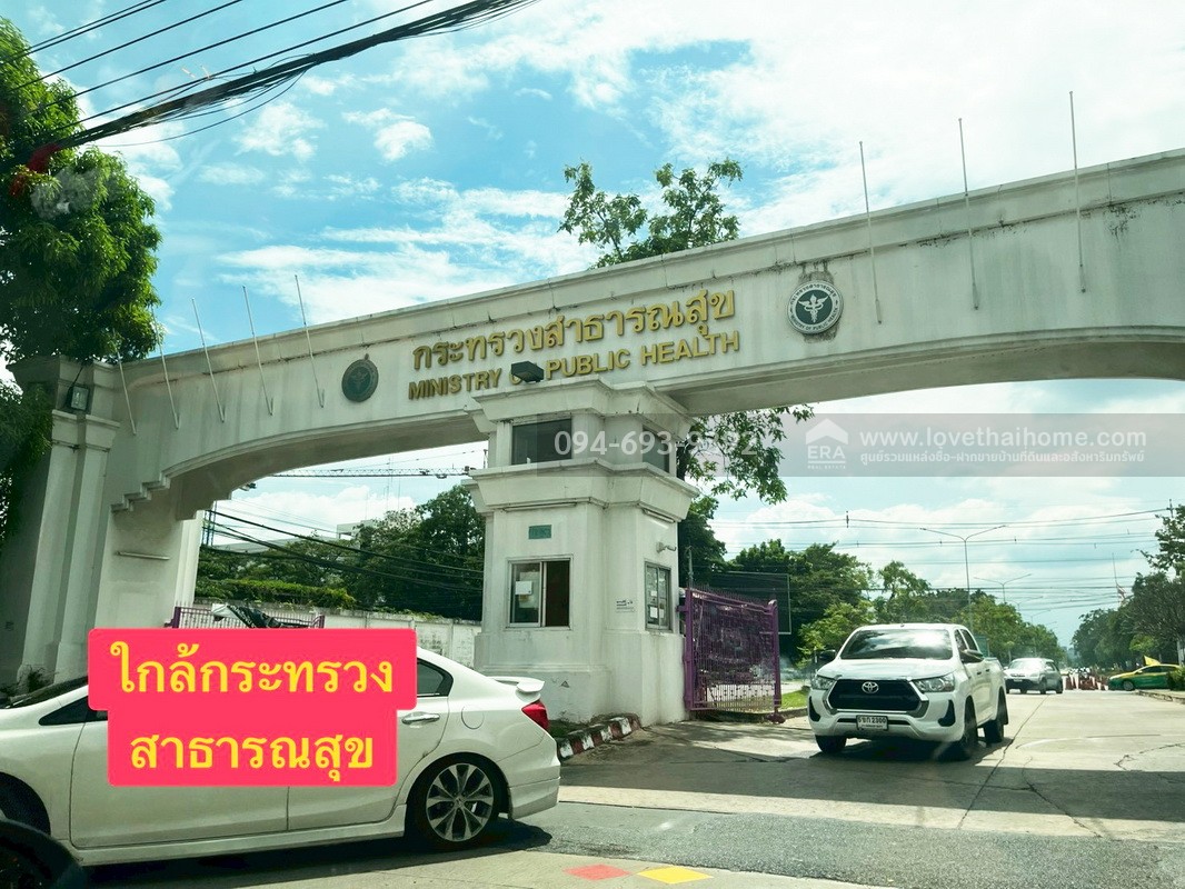 ขายทาวน์เฮ้าส์ 2 ชั้น ซอยงามวงศ์วาน2 แยก6 พื้นที่ 15.9 ตรว. พร้อมอยู่ หาไม่ได้อีกแล้ว ทำเลดีๆแบบนี้ ติดกับกระทรวงสาธารณสุข ใกล้ทางด่วน เดินทางสะดวกมาก ราคา...สุดคุ้ม...สนใจนัดดูบ้านด่วนๆเลยค่ะ