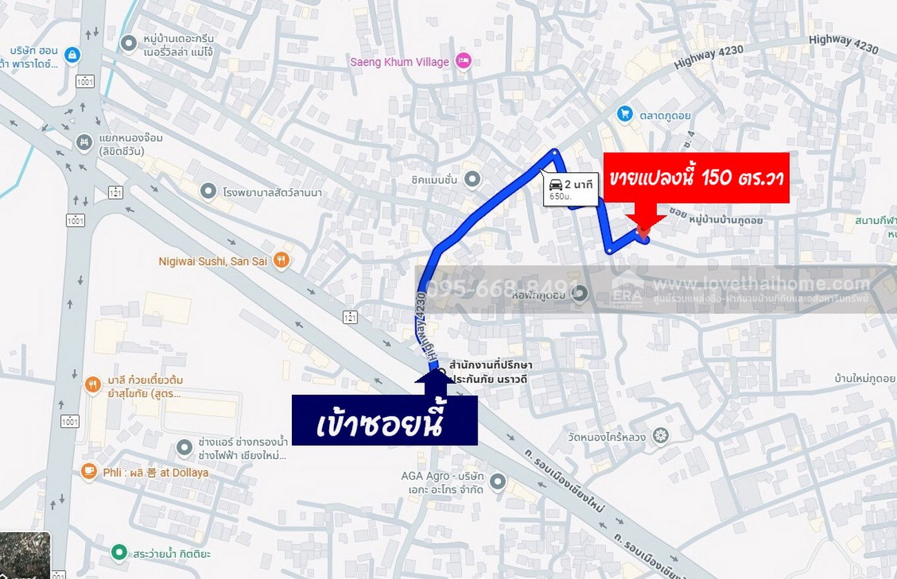 ขายที่ดิน หนองจ๊อม สันทราย เชียงใหม่ 150 ตร.วา ถมแล้ว เหมาะสร้างบ้าน ทำเลดี ในซอยหมู่บ้านบ้านภูดอย