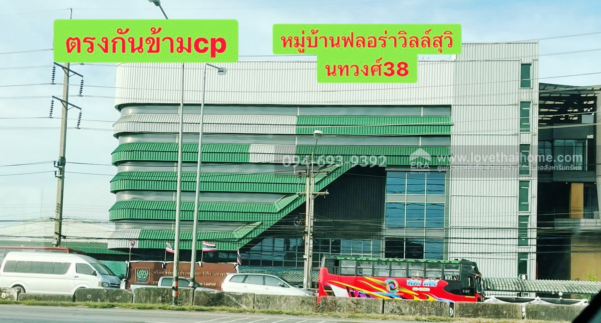 ขายบ้านเดี่ยว 2 ชั้น หมู่บ้านฟลอร่าวิลล์ ซอยสุวินทวงศ์38 พื้นที่ 132.8 ตารางวา พิเศษสุดๆ บ้านหลังใหญ่ กว้างมาก ติดถนนเมน สวย ถูกที่สุด ด่วนๆค่ะ "สภาพดีมาก"