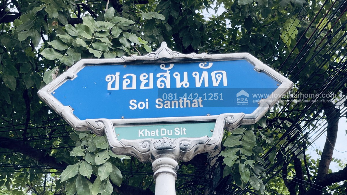 ขายบ้านเดี่ยว2ชั้นซอยสันทัด ถนนเศรษฐศิริ พื้นที่ 81.5 ตรว. ขาย 28 ล้านบาท บ้านสวย ทำเลใจกลางเมือง ห่างจากถนนเศรษฐศิริ เพียง 120 เมตร