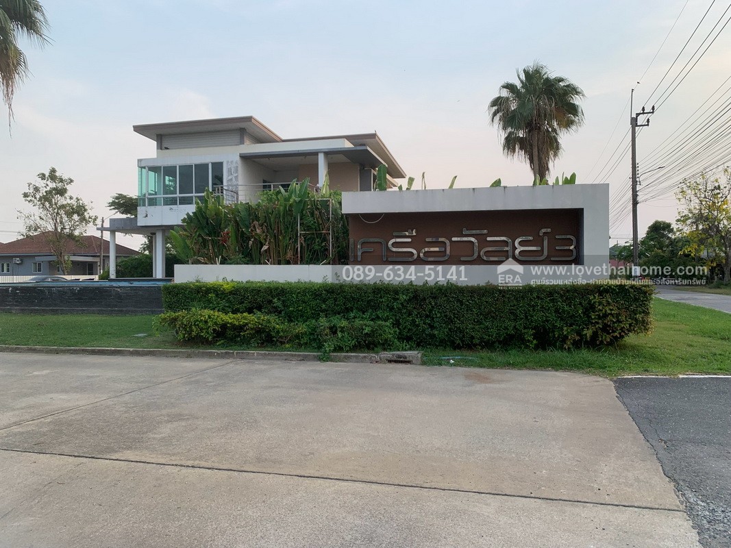 ขายบ้านเดี่ยว สุวินทวงศ์64 หมู่บ้านเครือวัลย์3 หลังมุม เนื้อที่เยอะมากสุดในหมู่บ้าน เนื้อที่ 120.4 ตรว. ตกแต่งใหม่ทั้งหลัง ราคา 3.3 ล้านบาท ราคานี้หาไม่ได้อีกแล้ว ใกล้รถไฟฟ้าสีชมพู ราคาถูกที่สุดไม่ต้องตกแต่งเพิ่ม สวยมาก