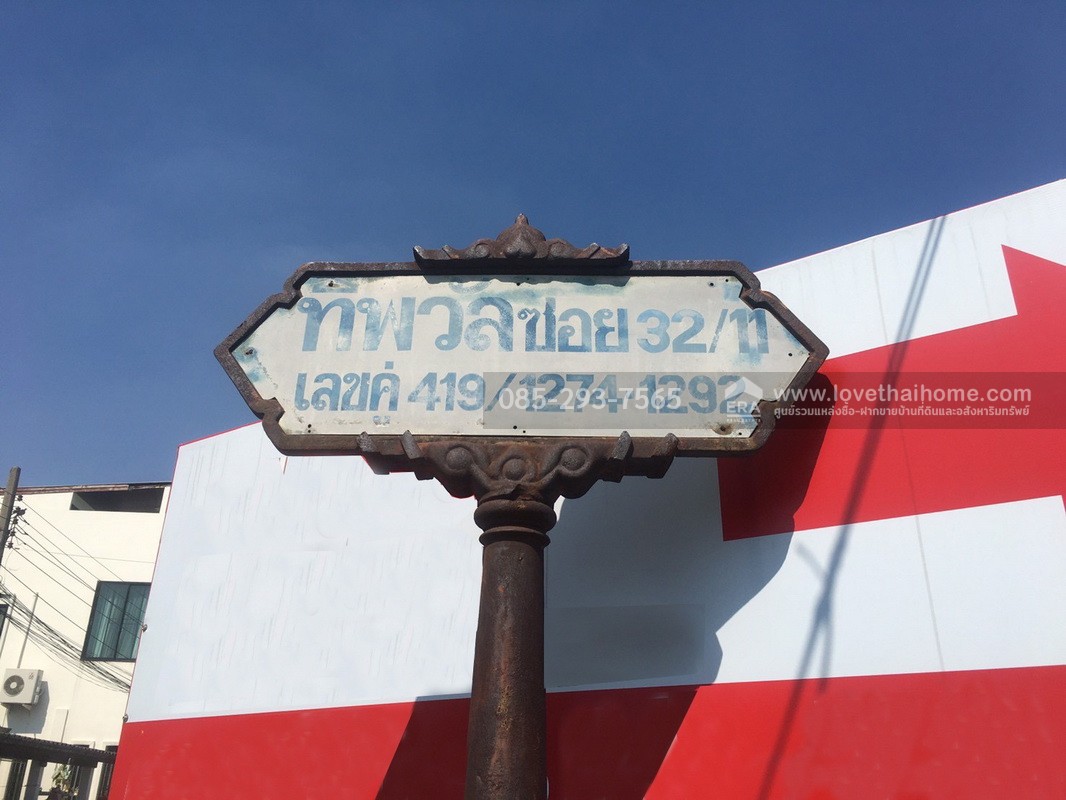 ขายบ้านเดี่ยว เทพารักษ์ หมู่บ้านทิพวัล1 พื้นที่ 54.6 ตารางวา หลังมุม ขายเพียงแค่3.75ล้านเท่านั้น ข้างในสภาพดี แค่ทาสีก็เหมือนบ้านใหม่แล้วครับ สภาพแบบนี้ ราคาเท่านี้หายากแล้วนะครับ 