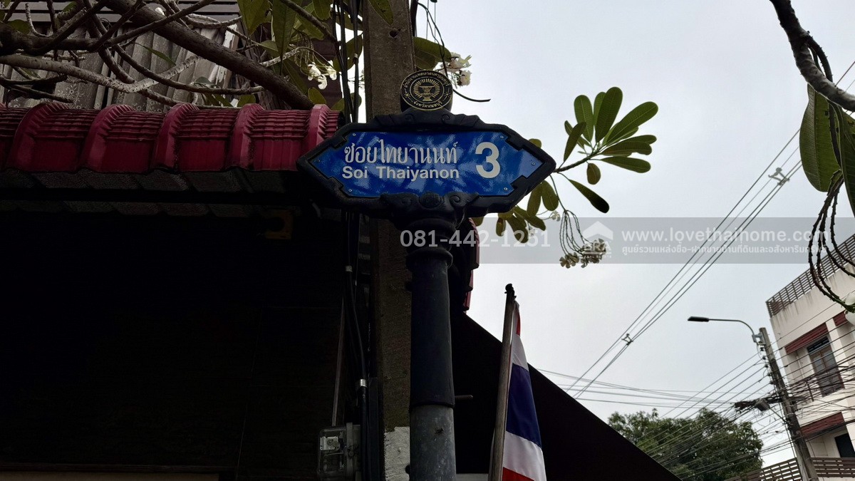 ขายที่ดิน ถนนนนทบุรี46 ซอยไทยานนท์3 พื้นที่ 404 ตรว. ขาย 68,000 บาท/ตรว. ทำเลรถไฟฟ้าสายสีชมพู สถานีสนามบินน้ำ และ รถไฟฟ้าสายสีม่วง สถานีศูนย์ราชการนนทบุรี
