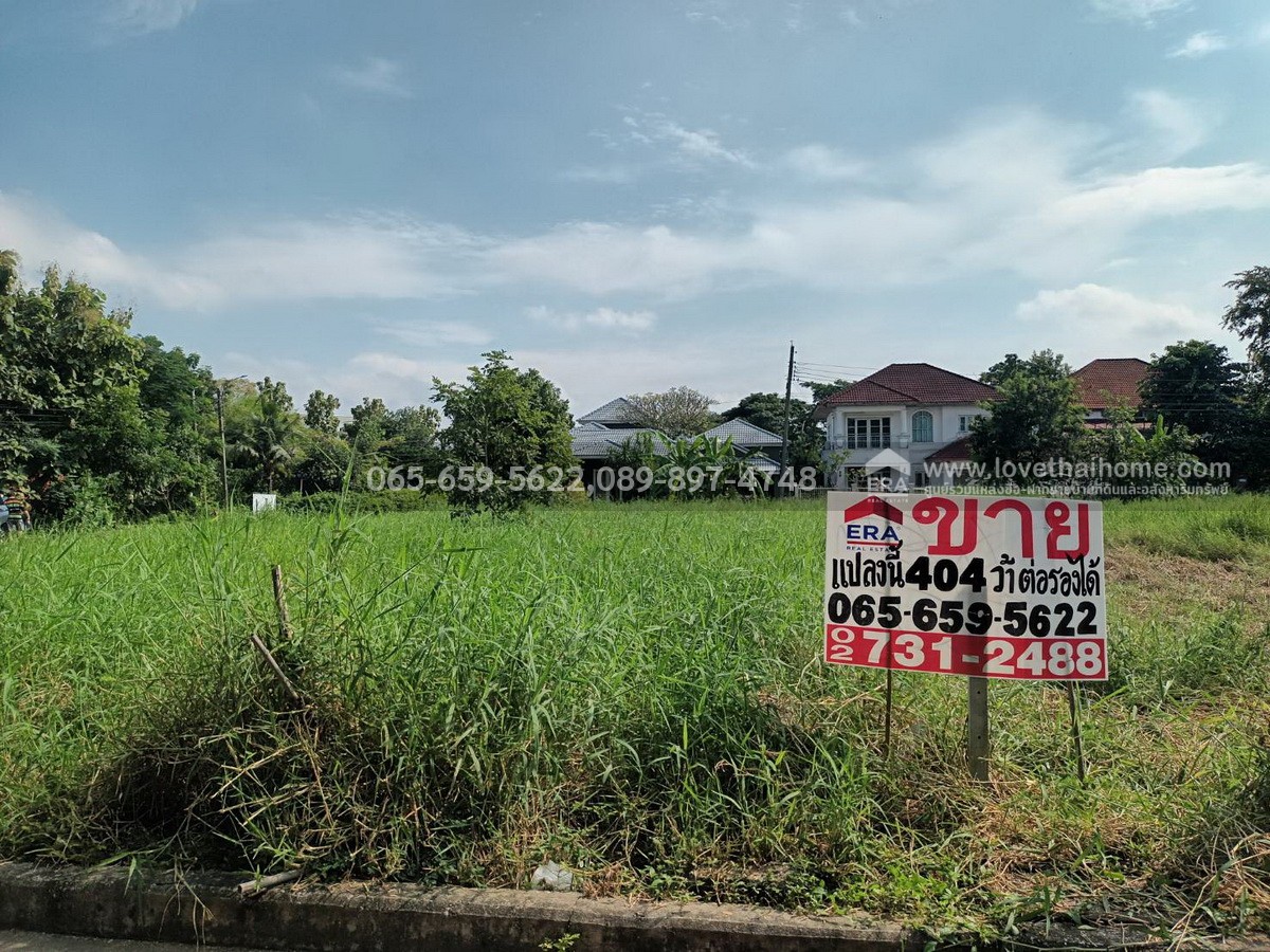 ขายที่ดิน นิมิตใหม่ 28 โครงการปัญญาเลคโฮม พื้นที่ 404 ตรว. มี 5 แปลง(แบ่งขาย) ราคาถูกมากๆ เพียงวาละ 24,000 บาท ใกล้ ร.ร.สารสาสน์วิเทศนิมิตใหม่ แปลงมุมสวย เหมาะสร้างบ้าน จองด่วน!