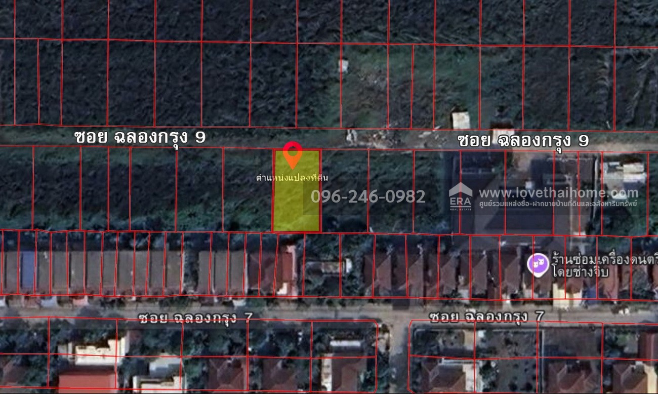 ขายที่ดินเปล่า ฉลองกรุง ซ.9 ลาดกระบัง พื้นที่101ตรว. ขายเท่าราคาประเมิน เพียงแค่1.2ล้านบาทเท่านั้น รีบเลยก่อนพลาดราคาดีๆแบบนี้