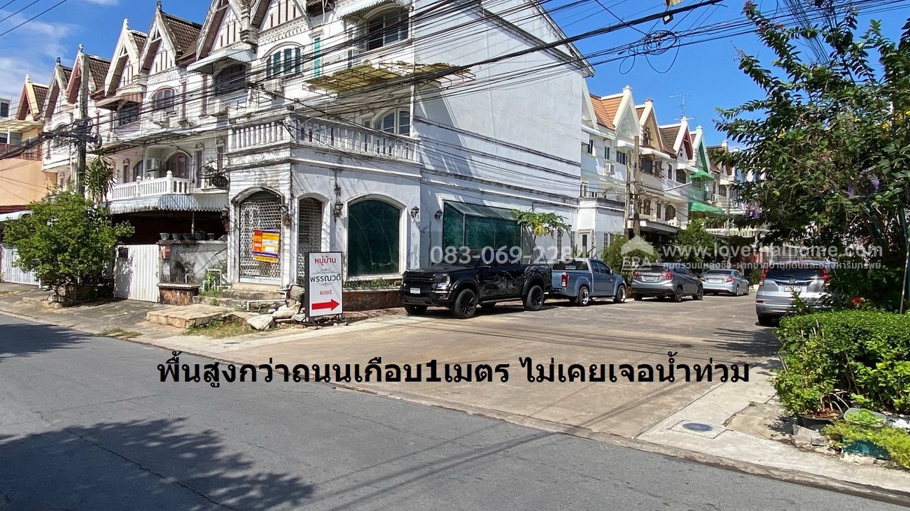 ขายทาวน์โฮม3ชั้น ลาดพร้าว62 หมู่บ้านพรรณวดี ลัดออกรัชดาภิเษก สี่แยกสุทธิสารได้ ภายใน 10 นาที พื้นที่28ตรว. ราคา 5.5 ล้าน อยู่ใกล้สถานีรถไฟฟ้าสายสีเหลือง-โชคชัย 4