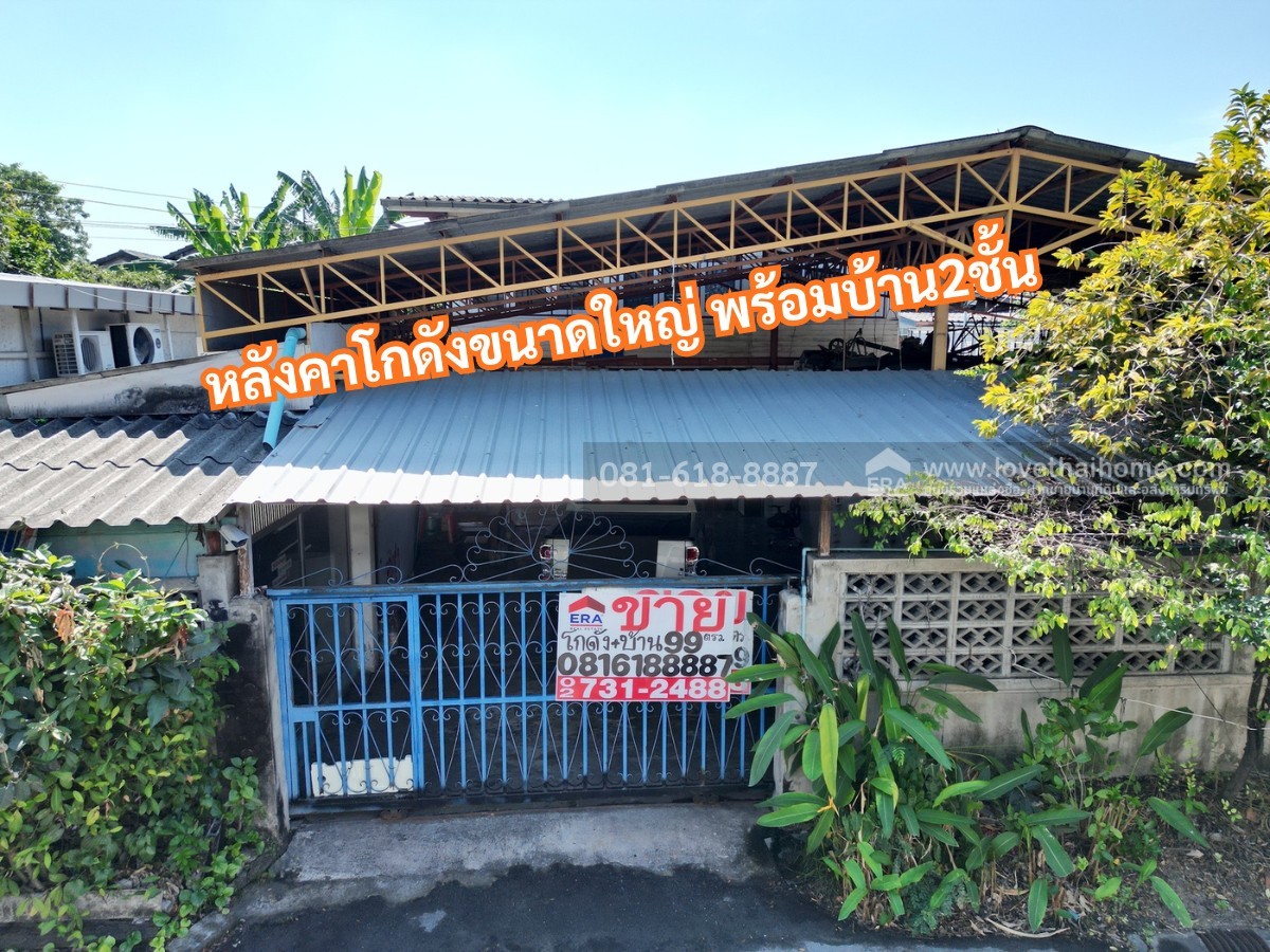 ขายบ้าน2ชั้นพร้อมโกดังหลังใหญ่ ซอยลาดพร้าว101แยก50 ถนนกว้างสุดในซอย รถใหญ่เข้าได้ พื้นที่ใช้สอยเยอะมาก ชื่อซอยเป็นมงคง ซอยชื่อ อยู่แล้วรวย ถ้าต้องการบ้านพร้อมที่เก็บของ ที่นี่ดีที่สุดครับ