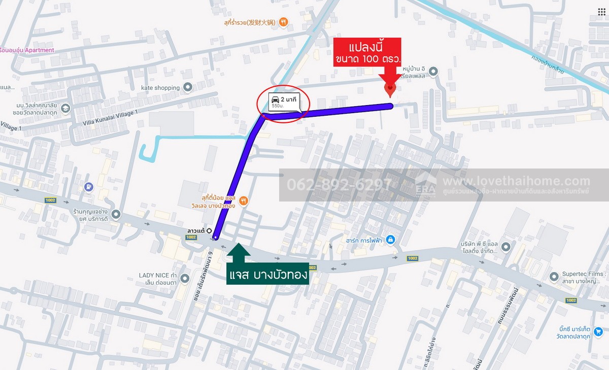 ขายที่ดินสวย บางบัวทอง ซอยวัดลาดปลาดุก โอกาสทองที่ห้ามพลาด ที่ดินถมแล้ว พื้นที่ 100 ตรว. แปลงสวยติดถนน ราคาพิเศษ 15,000 บาท/ตรว.เท่านั้น ด่วนมีจำนวนจำกัดพลาดแล้วพลาดเลย ที่ดินราคาหลักล้านต้นๆ บนทำเลที่คุณจับต้องได้ง่ายๆ