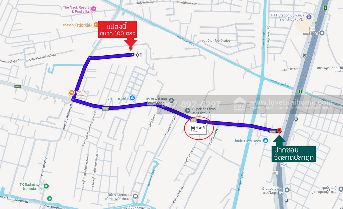 ขายที่ดินสวย บางบัวทอง ซอยวัดลาดปลาดุก โอกาสทองที่ห้ามพลาด ที่ดินถมแล้ว พื้นที่ 100 ตรว. แปลงสวยติดถนน ราคาพิเศษ 15,000 บาท/ตรว.เท่านั้น ด่วนมีจำนวนจำกัดพลาดแล้วพลาดเลย ที่ดินราคาหลักล้านต้นๆ บนทำเลที่คุณจับต้องได้ง่ายๆ