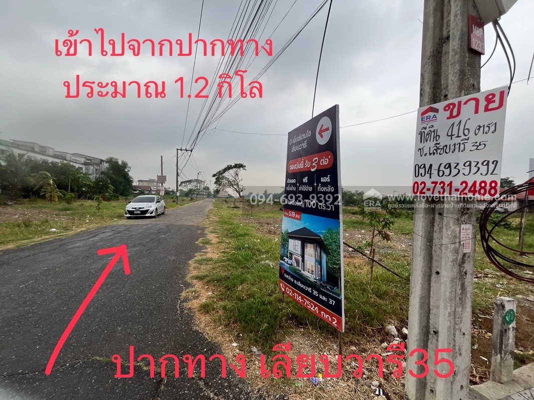 ขายที่ดินสวย ถูก ถนนเลียบวารี35 พื้นที่ 416 ตรว. ลดราคาพิเศษต้อนรับ ปี 69 ขายเพียง 8,500 บาท/ตรว. ด่วนๆเลยค่ะ