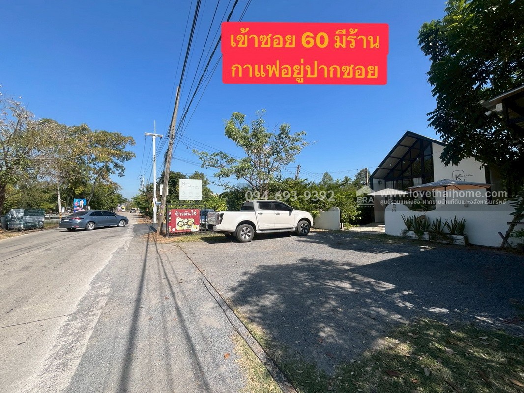 ขายที่ดินเปล่า ซอยคลองหกตะวันออก60 คลองหลวง ปทุมธานี พื้นที่ 724 ตรว. ขาย 6 ล้านบาท ที่สวย ทำเลเหมาะปลูกบ้านพักอาศัยหรือบริษัท เร่งขายด่วน ถูกๆ ไม่อยากจ่ายภาษีรายปีจร้า (คุยด่วนๆค่ะ)