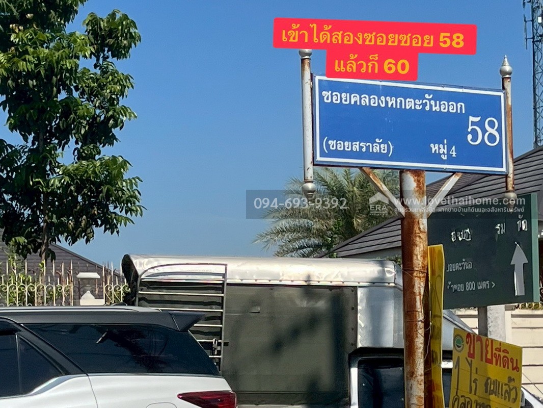 ขายที่ดินเปล่า ซอยคลองหกตะวันออก60 คลองหลวง ปทุมธานี พื้นที่ 724 ตรว. ขาย 6 ล้านบาท ที่สวย ทำเลเหมาะปลูกบ้านพักอาศัยหรือบริษัท เร่งขายด่วน ถูกๆ ไม่อยากจ่ายภาษีรายปีจร้า (คุยด่วนๆค่ะ)