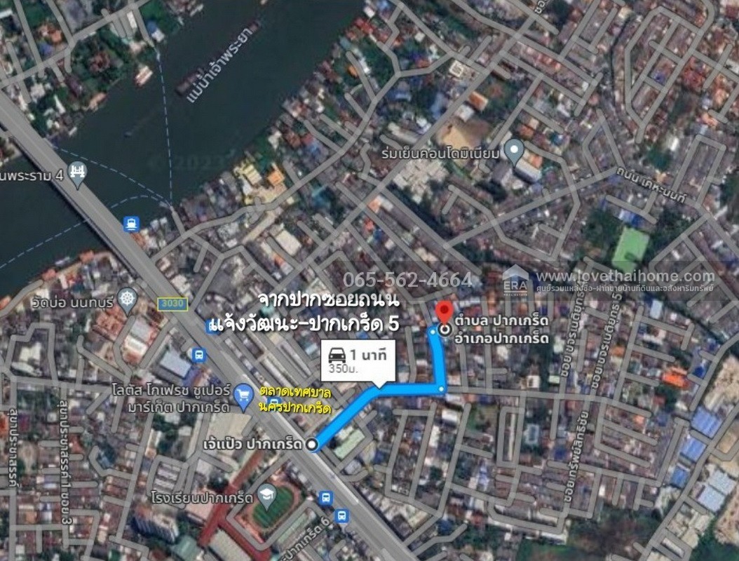 ขายที่ดิน ซอยขจรเนติยุทธ ซ.1 ถนนแจ้งวัฒนะ-ปากเกร็ด5 พื้นที่ 159 ตรว. ขายรวมหรือแบ่งขายได้ เพียง 38,000 บาท/ตรว. จากปากซอยแจ้งวัฒนะ-ปากเกร็ด เพียง 350 เมตร ใกล้ตลาดเทศบาลปากเกร็ด