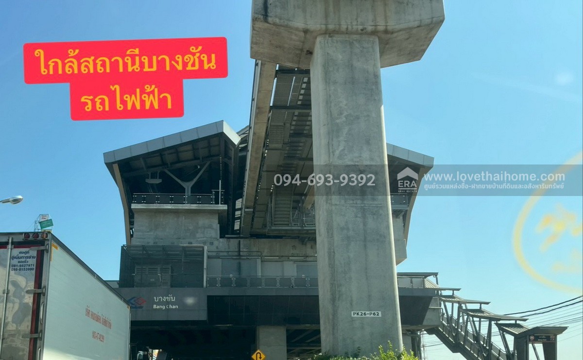 ขายบ้านเดี่ยว ซอยพระยาสุเรนทร์30 แยก6 พื้นที่ 153 ตรว. พื้นที่มากแบบนี้ไม่มีอีกแล้ว ขายเพียง 4.85 ล้านบาทเท่านั้น ทำเลดี ติดถนน 2 ด้าน ใกล้รถไฟฟ้าสายสีชมพู สถานีบางชัน