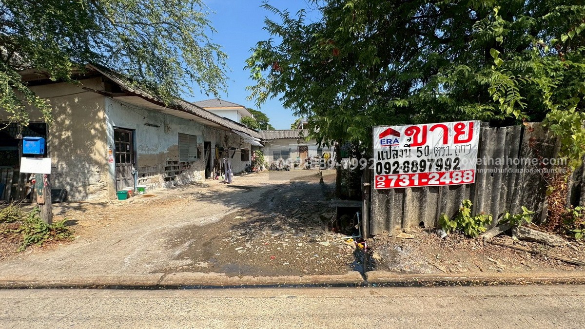 ขายที่ดิน ถนนเพชรเกษม79 ซอย14 พื้นที่ 50 ตรว. ขาย 1.4 ล้านบาท ทำเลดี ใกล้ตลาดสด เพชรเกษม79